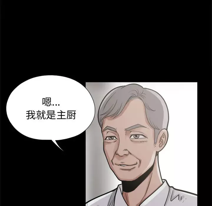 孤岛拼图-第11话 - 图片 22