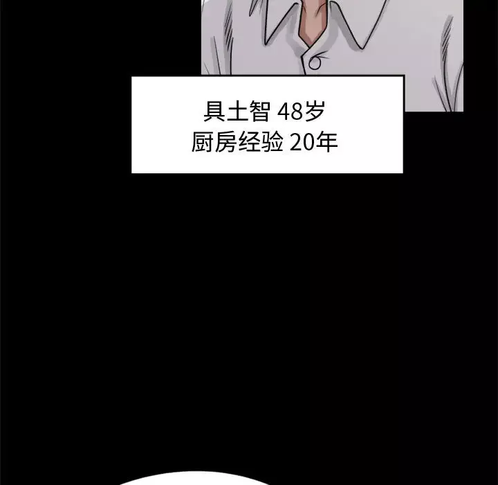 孤岛拼图第11话