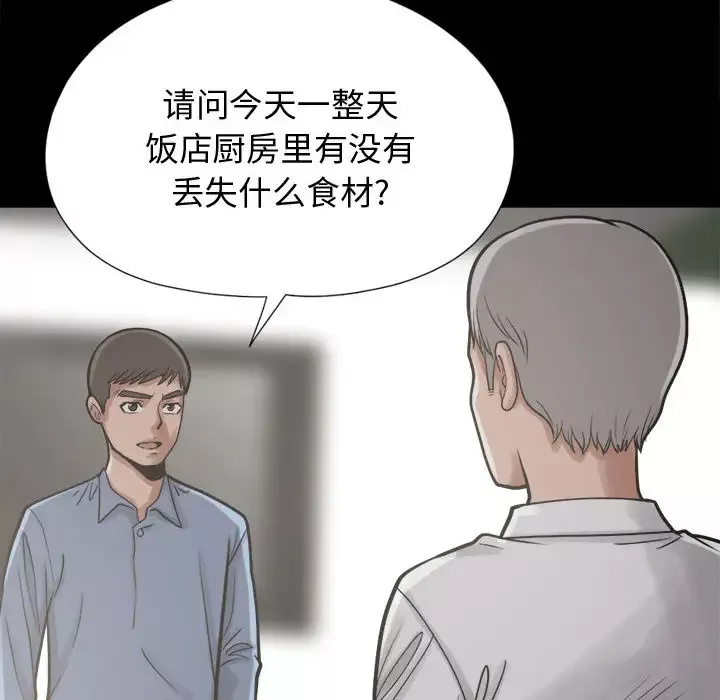 孤岛拼图第11话
