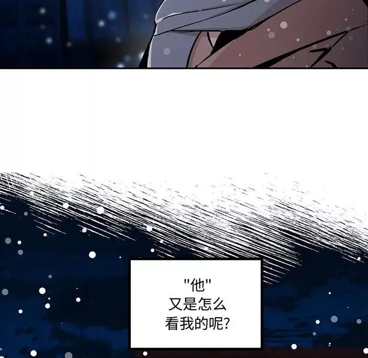 情事物语短篇集-第10话 - 图片 76