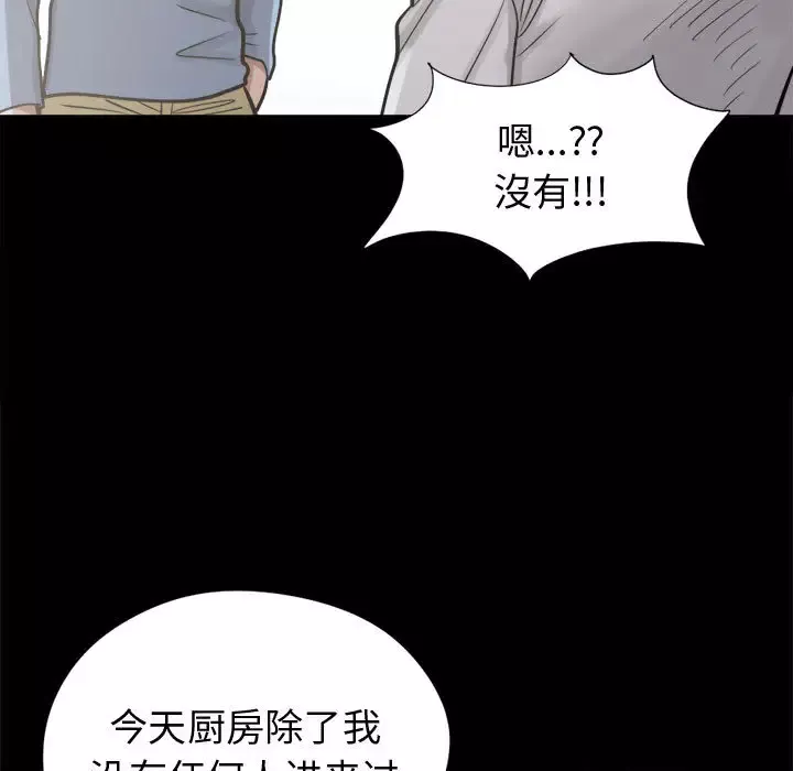 孤岛拼图-第11话 - 图片 25