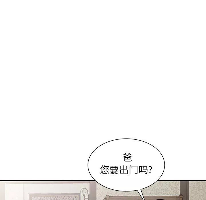 我的美女媳婦第8話