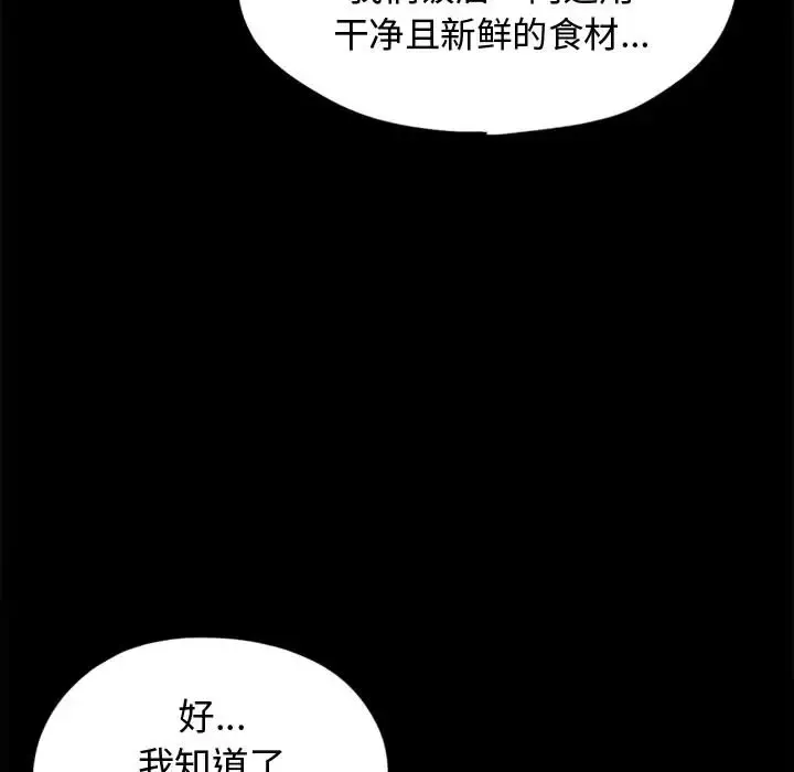 孤岛拼图-第11话 - 图片 27