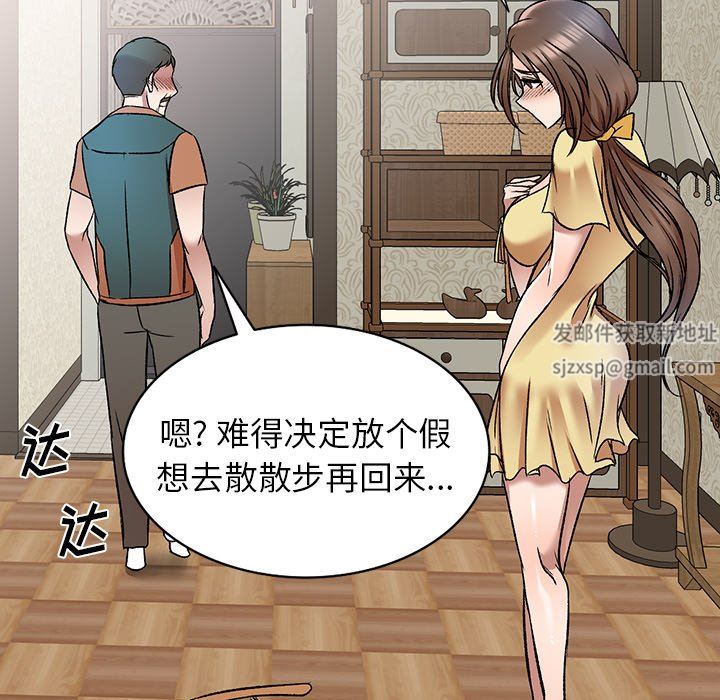 我的美女媳妇第8话