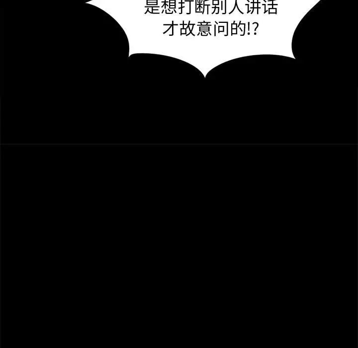 孤岛拼图第11话