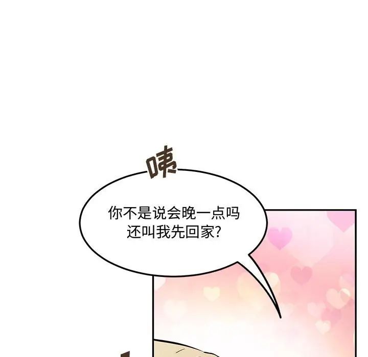 情事物语短篇集第10话