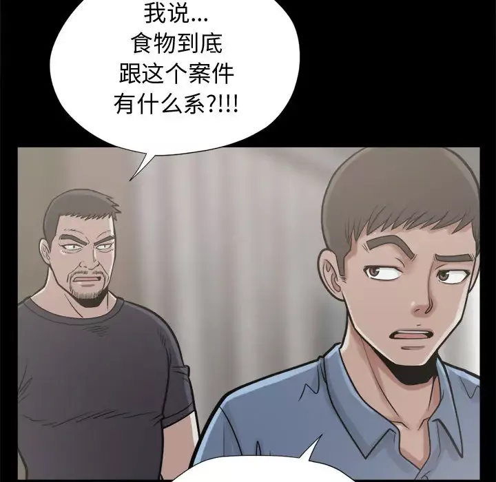 孤岛拼图第11话
