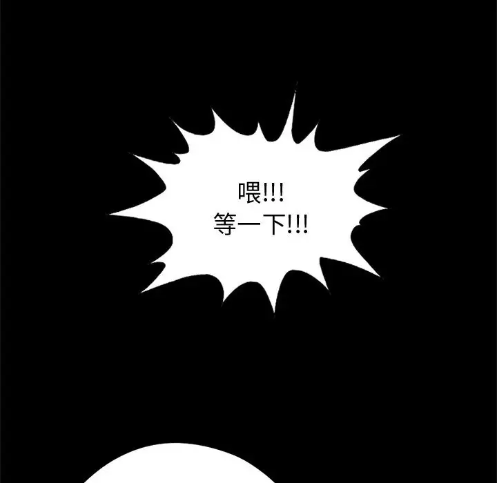 孤岛拼图第11话