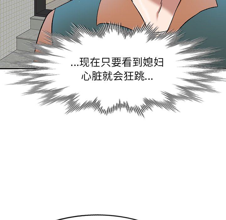 我的美女媳妇第8话