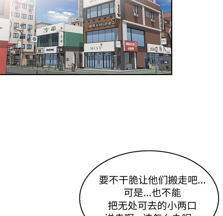 我的美女媳妇第8话