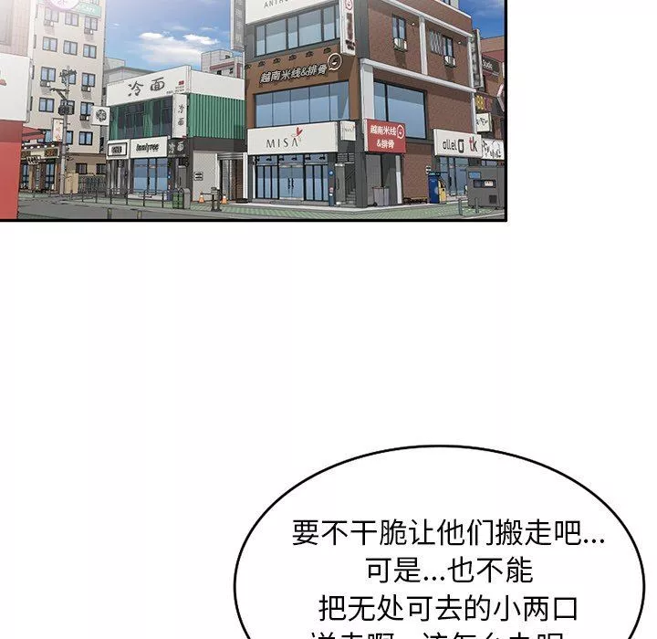 我的美女媳婦第8話