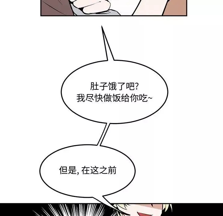 情事物语短篇集-第10话 - 图片 88