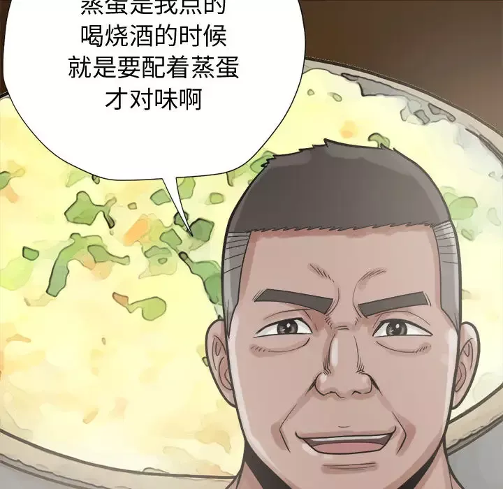 孤岛拼图-第11话 - 图片 36