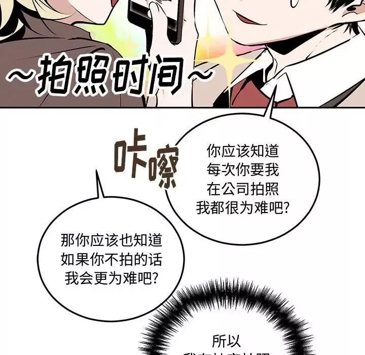 情事物语短篇集-第10话 - 图片 91