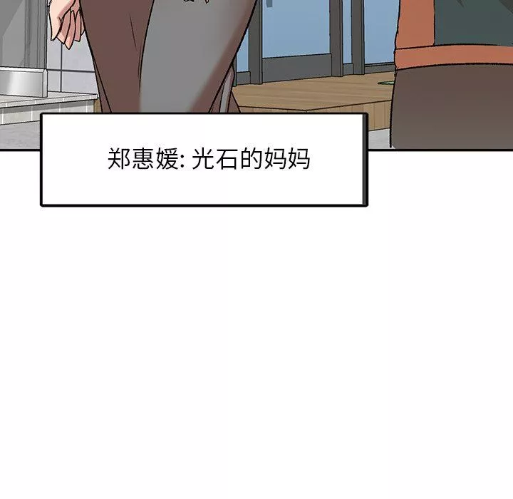 我的美女媳妇-第8话 - 图片 85
