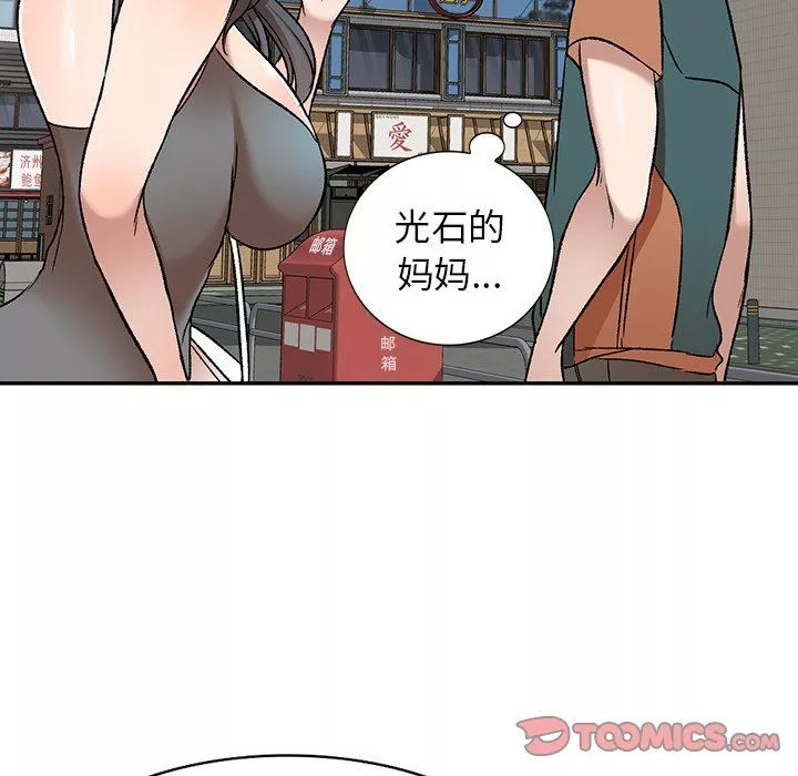 我的美女媳妇-第8话 - 图片 87