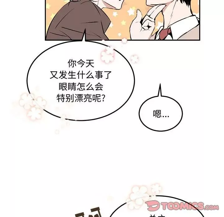 情事物语短篇集-第10话 - 图片 93