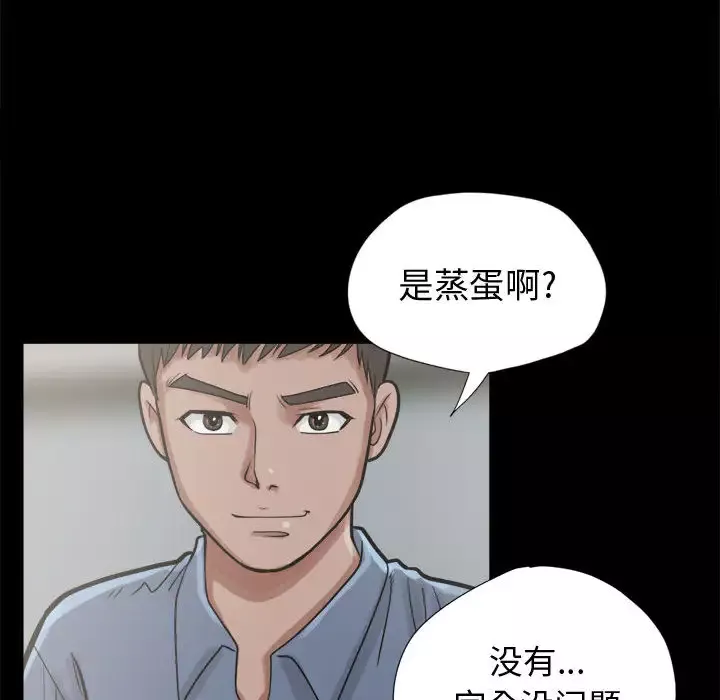 孤岛拼图-第11话 - 图片 38