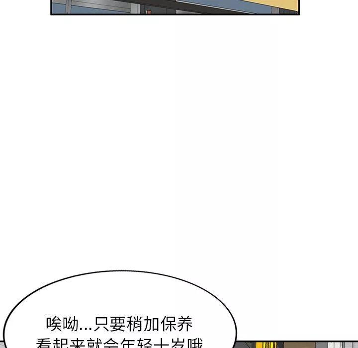 我的美女媳妇-第8话 - 图片 89