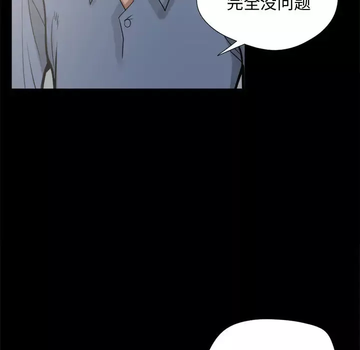 孤岛拼图-第11话 - 图片 39