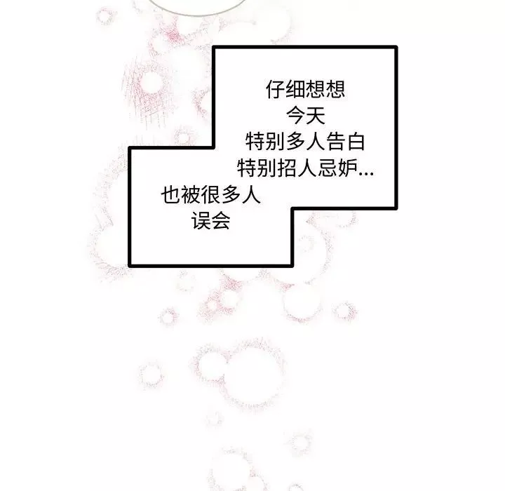 情事物語短篇集第10話