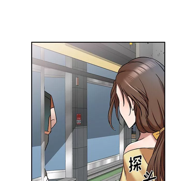 我的美女媳婦第8話