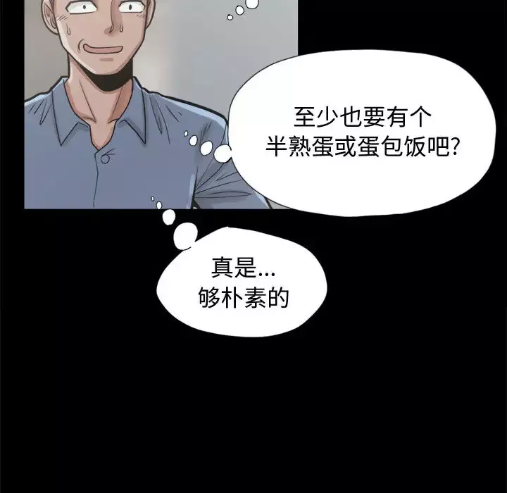 孤岛拼图-第11话 - 图片 42