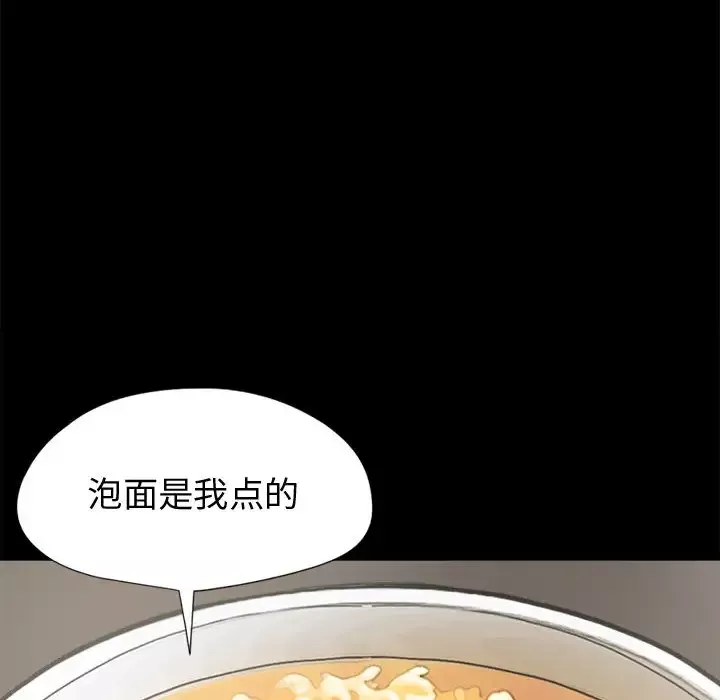 孤岛拼图-第11话 - 图片 43