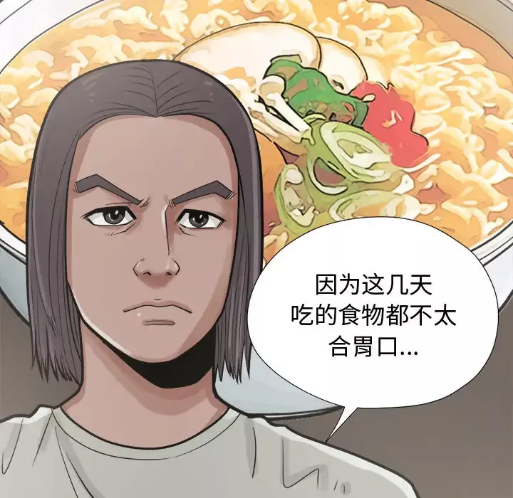 孤岛拼图-第11话 - 图片 44