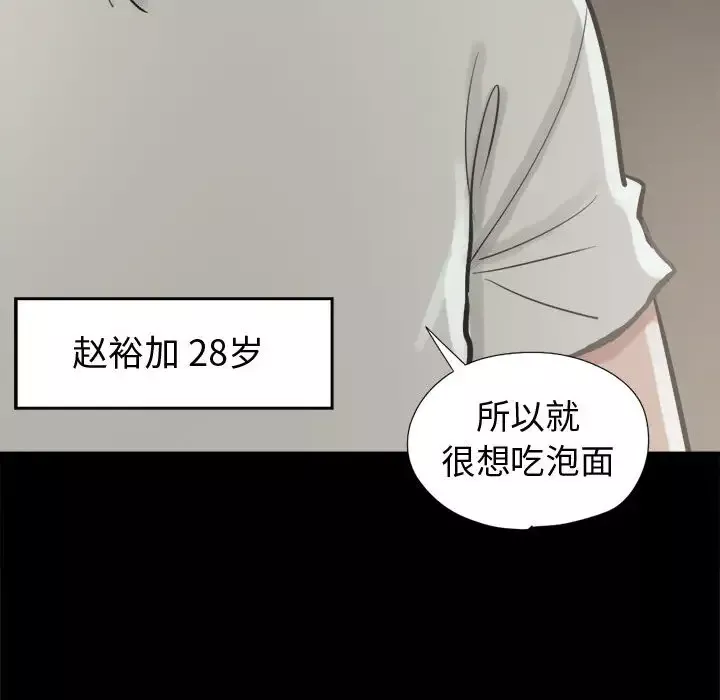 孤岛拼图-第11话 - 图片 45