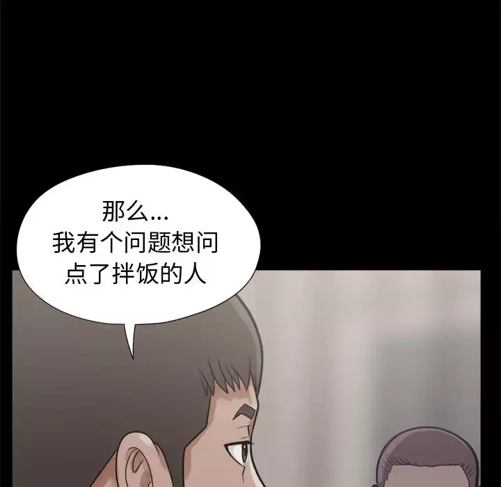 孤岛拼图第11话