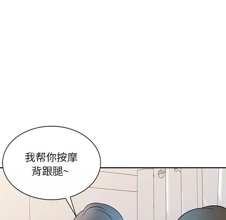 我的美女媳婦第8話
