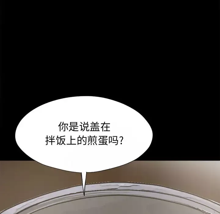孤岛拼图第11话