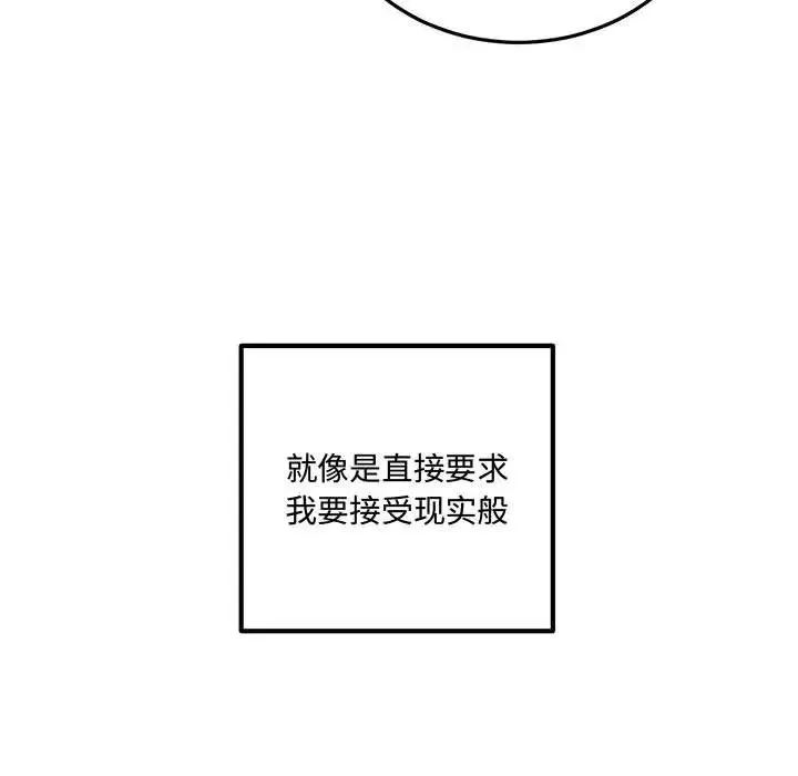 情事物语短篇集-第10话 - 图片 105