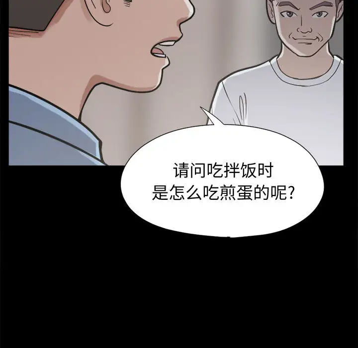 孤岛拼图第11话