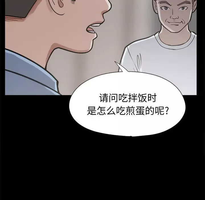 孤岛拼图-第11话 - 图片 47