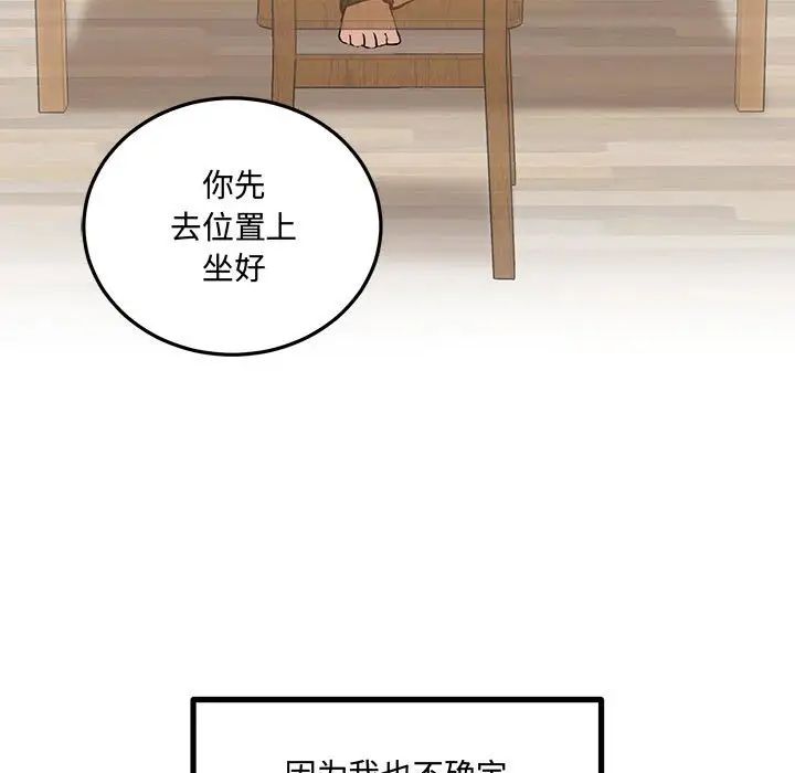 情事物语短篇集第10话