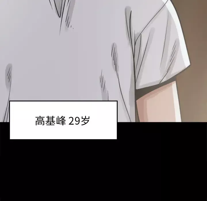 孤岛拼图-第11话 - 图片 50