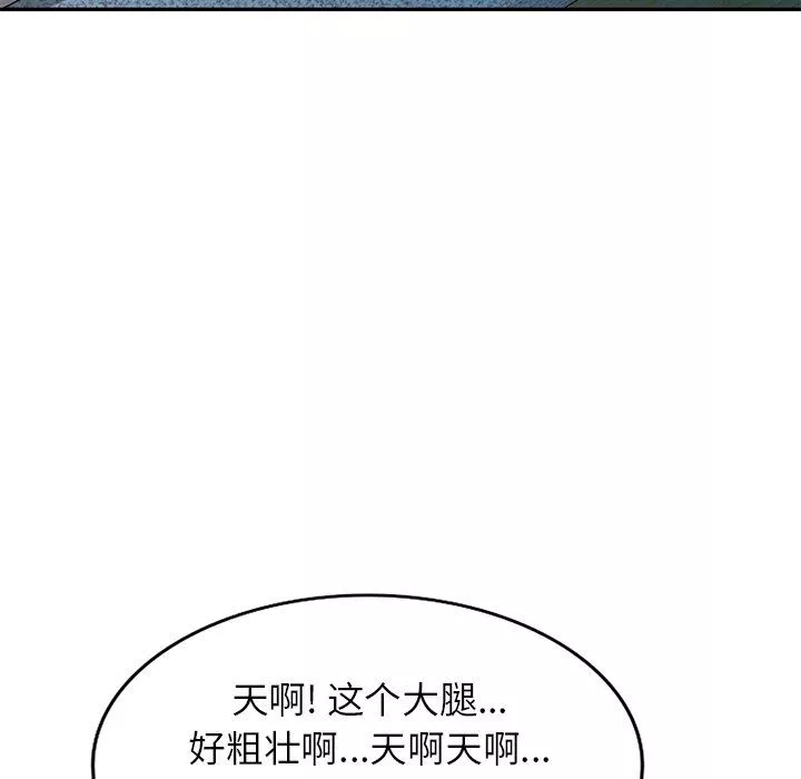 我的美女媳妇-第8话 - 图片 105