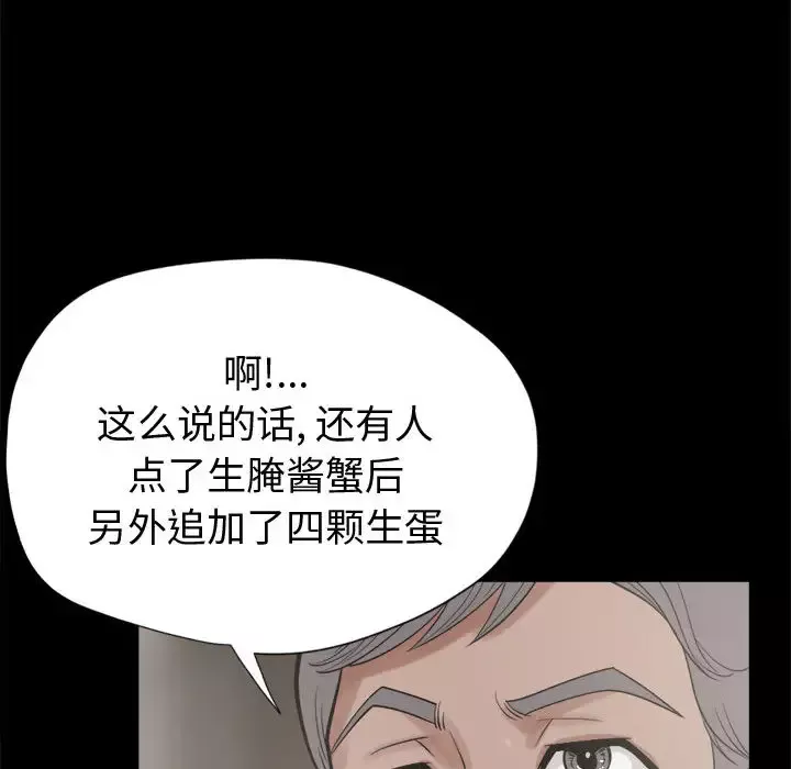 孤岛拼图-第11话 - 图片 51