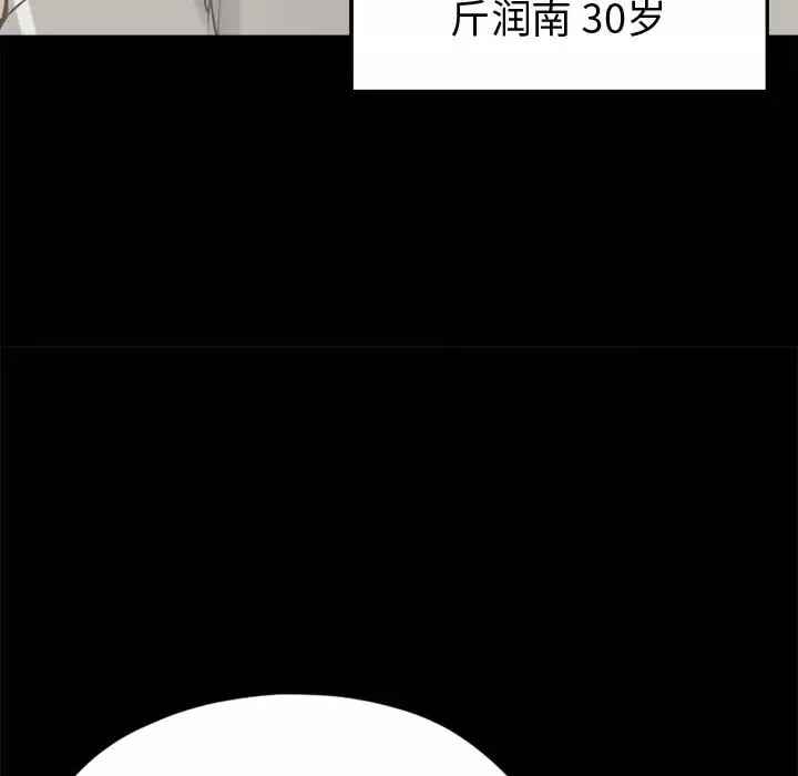 孤岛拼图-第11话 - 图片 55