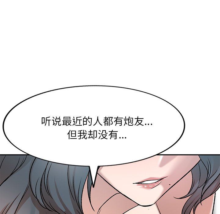 我的美女媳妇第8话