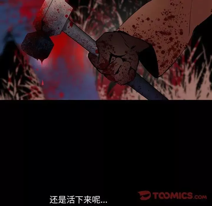 情事物语短篇集-第10话 - 图片 120