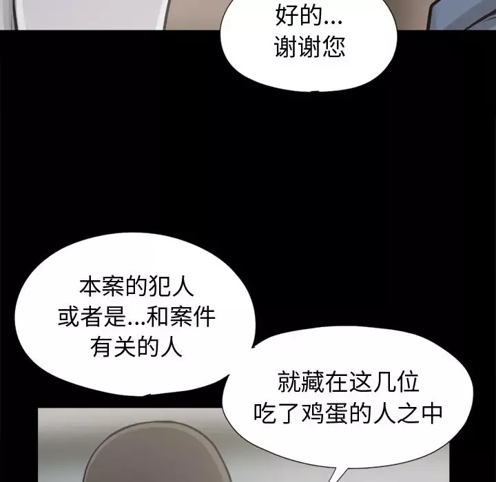 孤岛拼图-第11话 - 图片 57