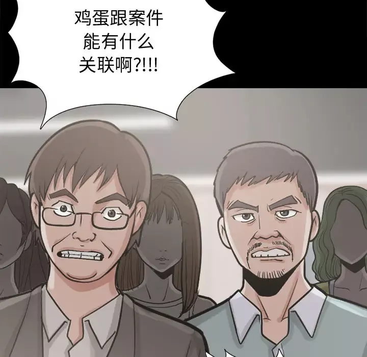 孤岛拼图-第11话 - 图片 61