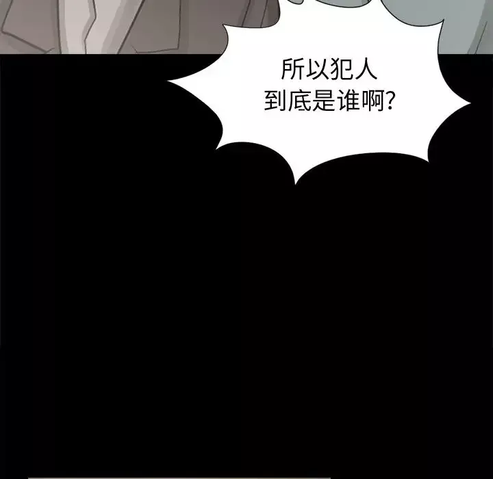 孤岛拼图-第11话 - 图片 62