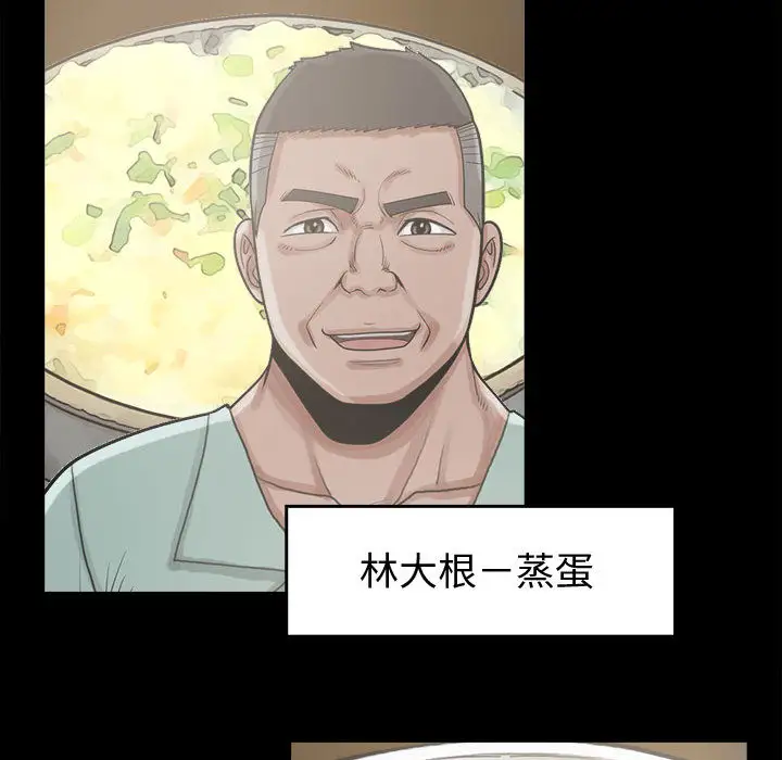 孤岛拼图第11话