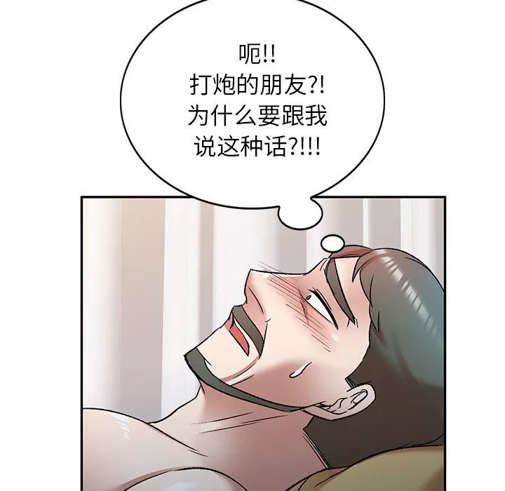 我的美女媳妇-第8话 - 图片 121