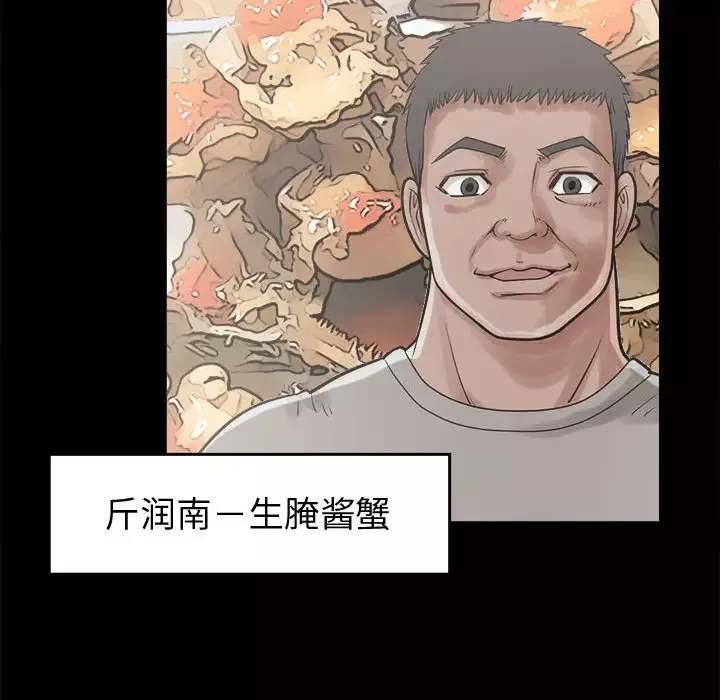 孤岛拼图-第11话 - 图片 66