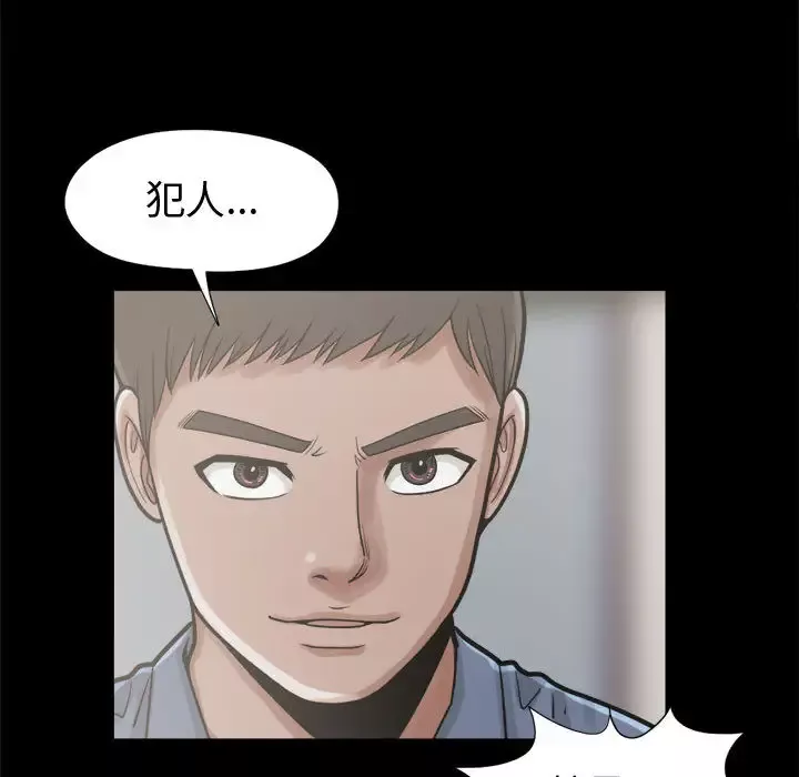 孤岛拼图-第11话 - 图片 67